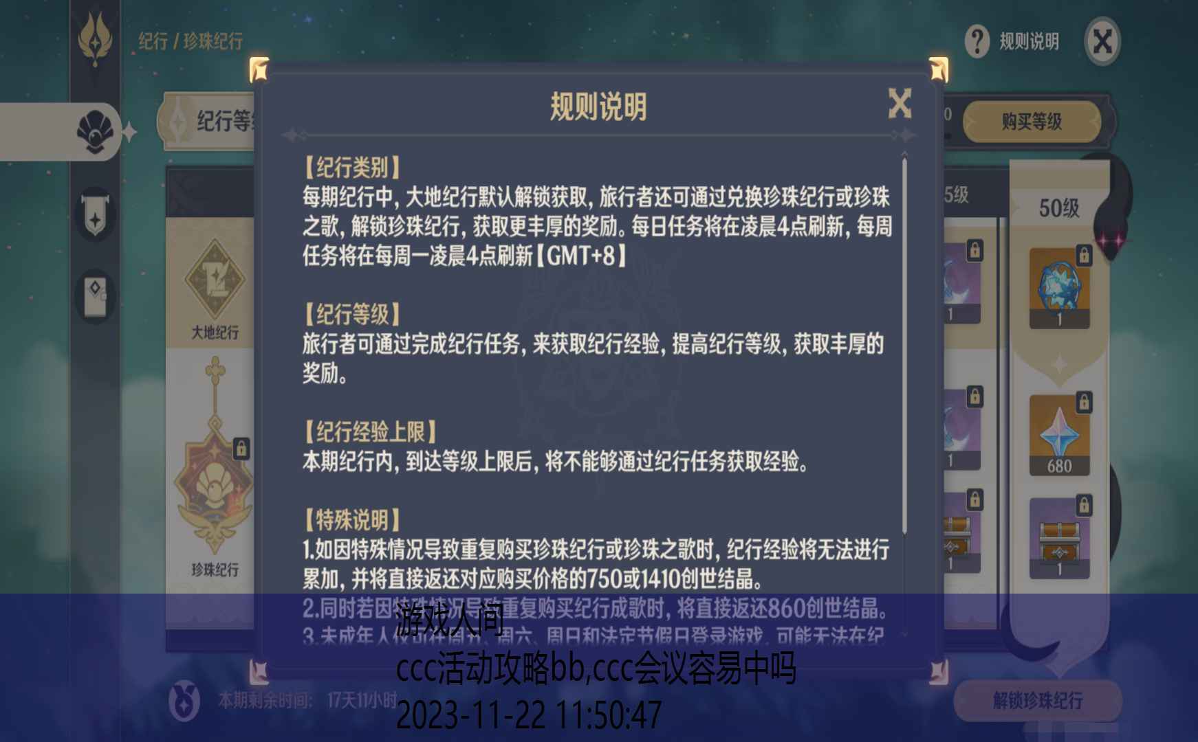 ccc攻略