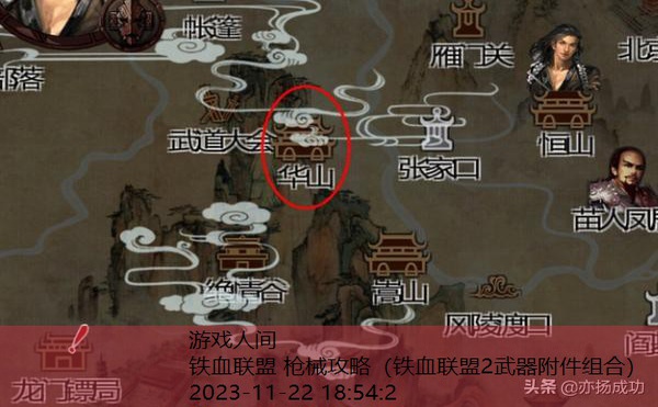 铁血联盟2秘籍怎么用