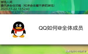 qq全体成员怎么按出来的