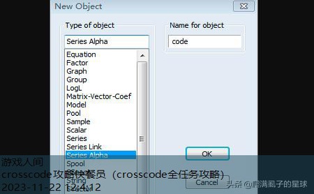 crosscode图文攻略