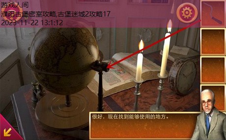 密室逃脱古堡迷城2攻略18