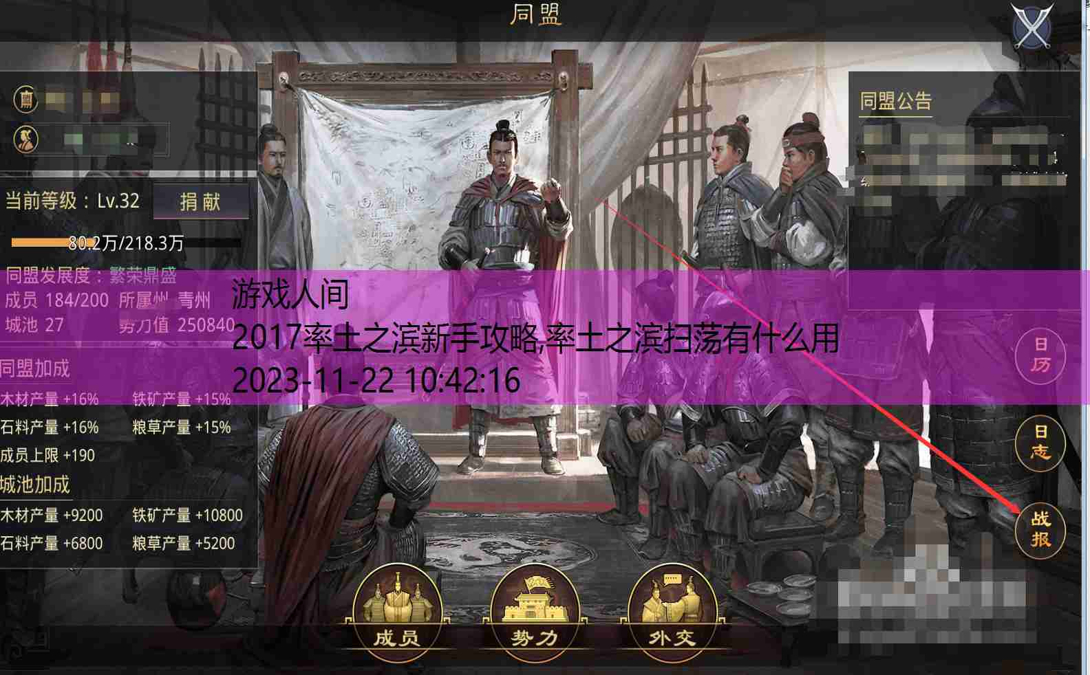 2017率土之滨新手攻略