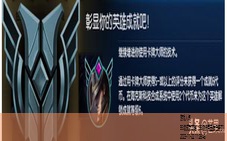 lol怎么升7级成就