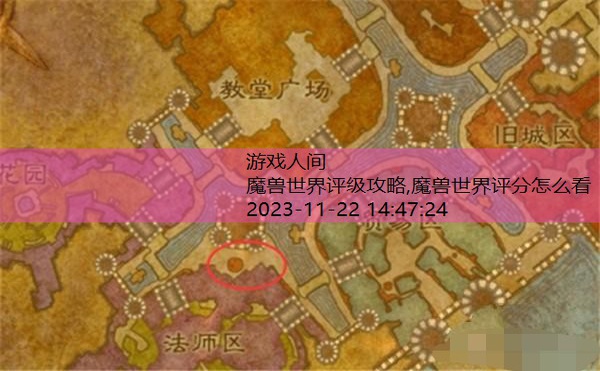 魔兽世界怀旧服练级攻略