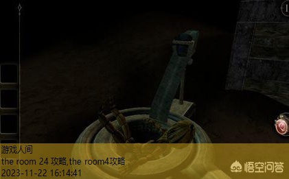 the room第一部攻略