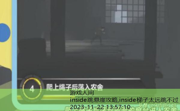 inside跳悬崖攻略