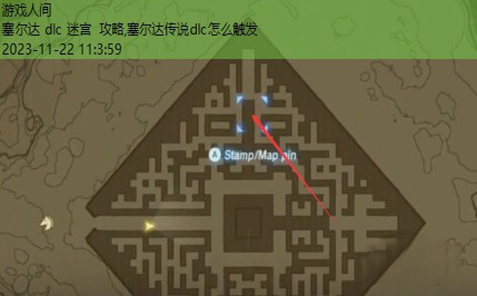 塞尔达 dlc 迷宫 攻略