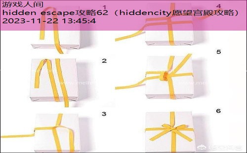 hiddencity愿望宫殿攻略