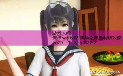 魔矢幻想1.2安卓攻略