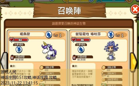 神话庄园0.51攻略