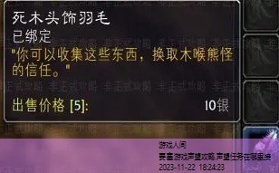 木喉声望怎么刷