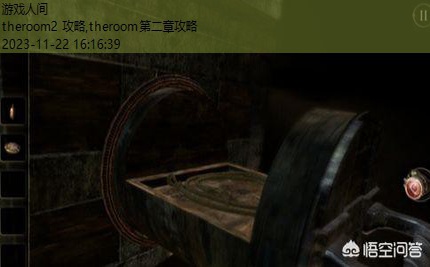 theroom2 攻略