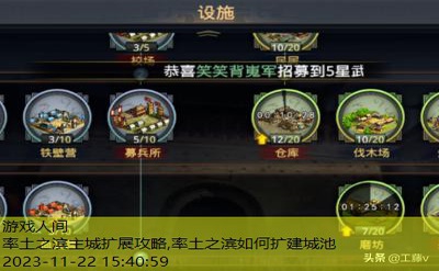 率土之滨新手攻略20天