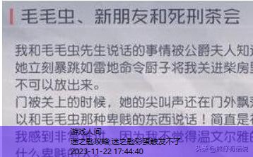 迷之匙彩蛋触发不了