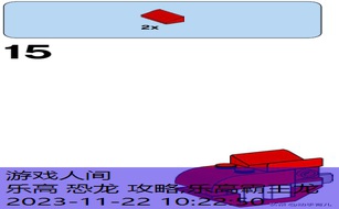 乐高 恐龙 攻略