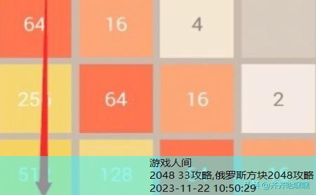 2048诀窍