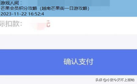 什么积分能兑换芒果tv会员