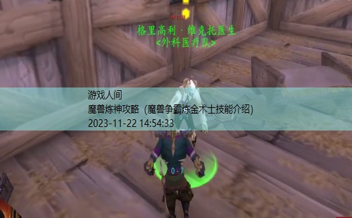 魔兽急救升级攻略