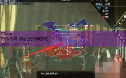 真三国无双8攻略