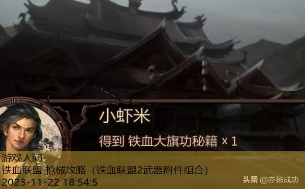 铁血联盟2秘籍怎么用