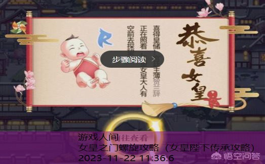 女皇陛下传承攻略