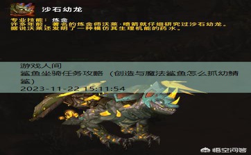 魔兽世界主脑坐骑获取攻略