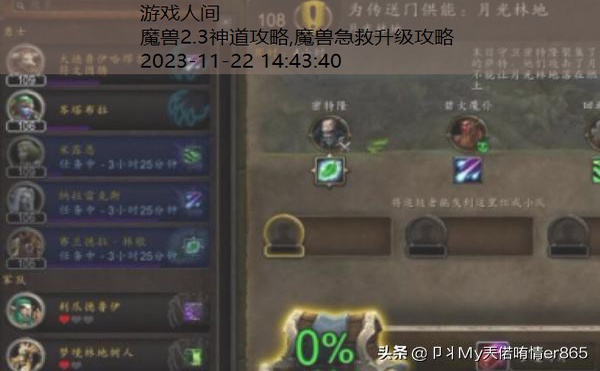 魔兽工程学攻略1到300