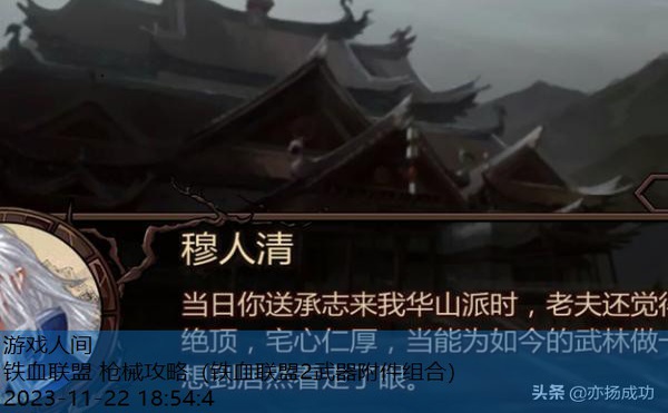 铁血联盟2秘籍怎么用