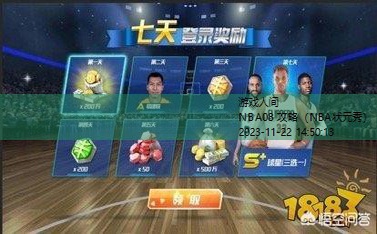 nba篮球大师平民攻略