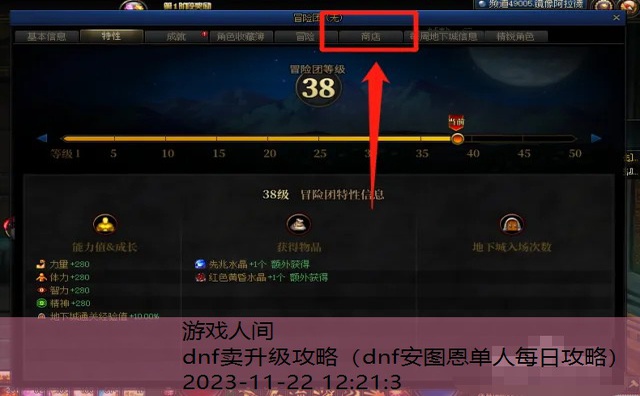 dnf卖升级攻略