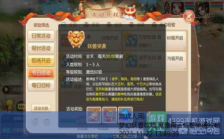 魔兽青云妖兽单通攻略