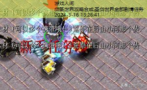 魔兽rpg剑酒攻略