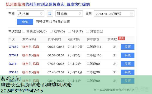 鹰击长空的击具体好在哪里