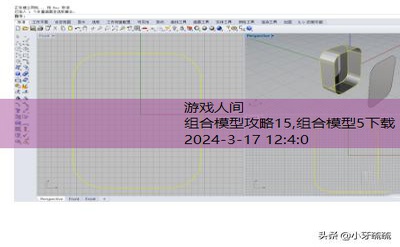 组合模型5汉化版下载