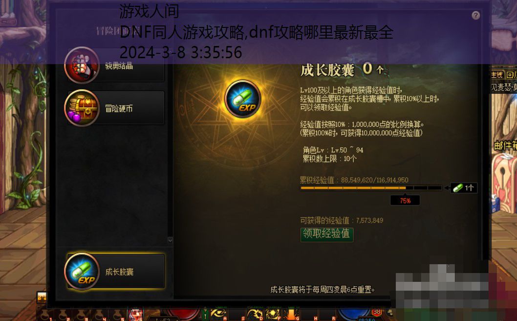 dnf攻略哪里最新最全