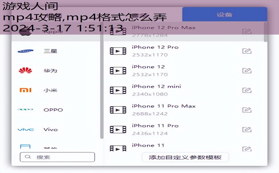 mp4格式怎么弄