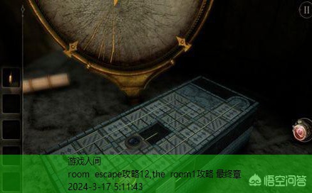 the room1攻略 最终章