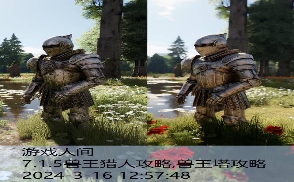 7.1.5兽王猎人攻略,兽王塔攻略