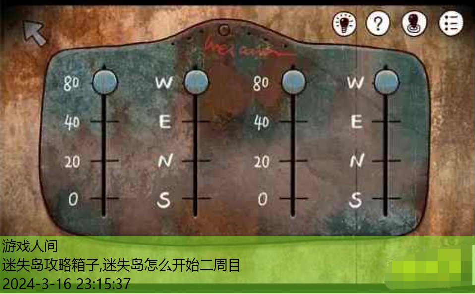 迷失岛1攻略红色盒子怎么开