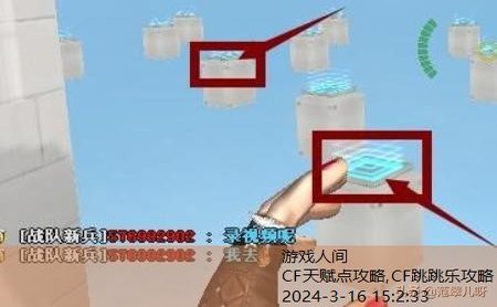 CF跳跳乐攻略