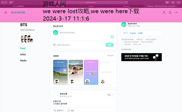 weverse怎么用