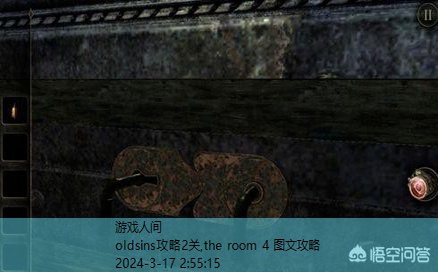 the room 4 图文攻略