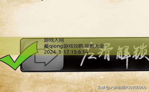 最qiong游戏攻略