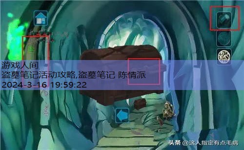 盗墓笔记小游戏通关攻略