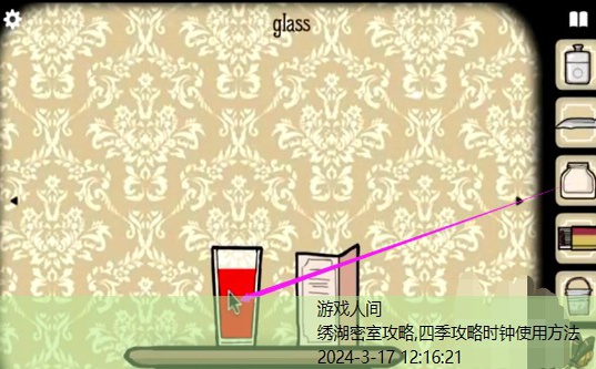 锈湖所有游戏通关攻略