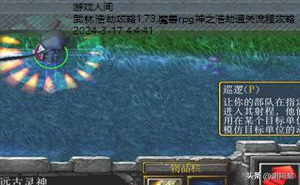 魔兽rpg神之浩劫通关流程攻略