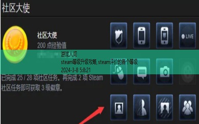 steam怎么刷等级