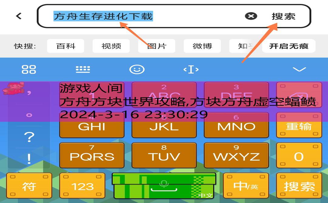 方舟生存免费下载手机版