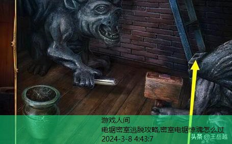 密室逃脱18玻璃碎片图解