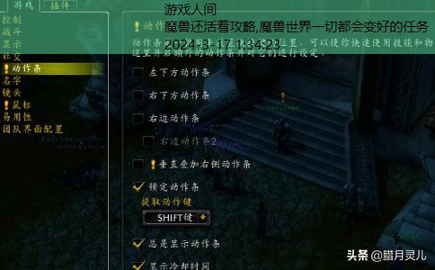 魔兽世界新手攻略